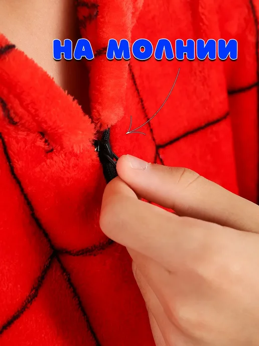 Кигуруми Spider на молнии, синий, фото 8