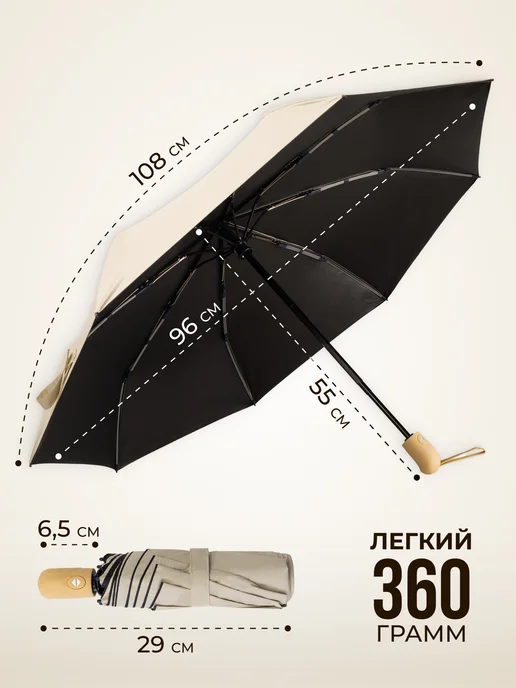 City Umbrella Зонт автомат антиветер складной, бежевый, фото 2