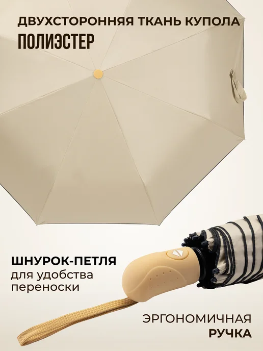 City Umbrella Зонт автомат антиветер складной, бежевый, фото 3