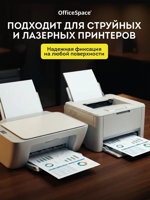 Бумага OfficeSpace Самоклеящаяся A4, 70 г/м², 50 листов, фото 2