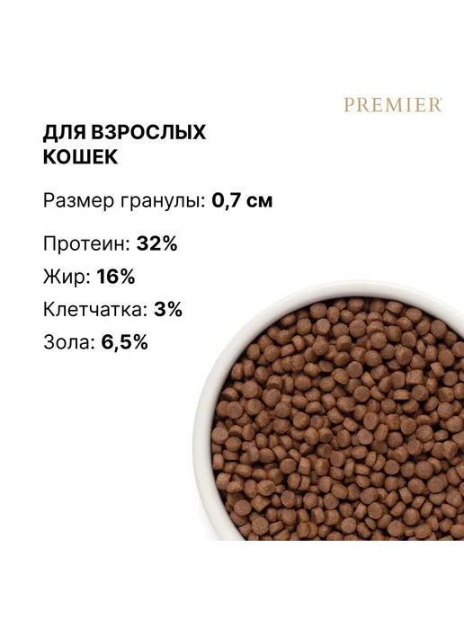Сухой корм PREMIER для собак, взрослые, индейка, ягненок, 0,4 кг, фото 2
