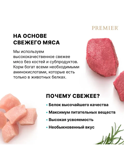 Сухой корм PREMIER для собак, взрослые, индейка, ягненок, 0,4 кг, фото 6