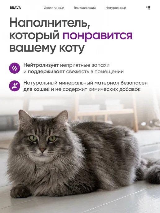 Brava наполнитель для кошачьего туалета Брава 15 л, 15 л, фото 2