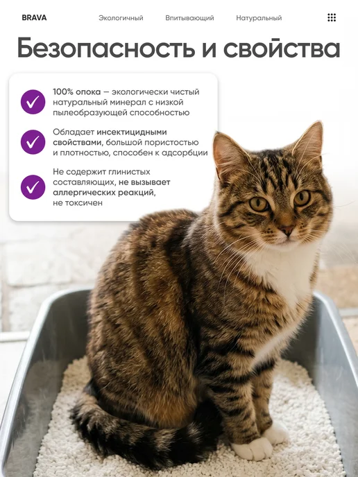 Brava наполнитель для кошачьего туалета Брава 15 л, 15 л, фото 3