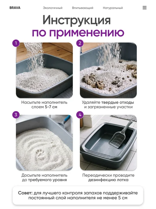 Brava наполнитель для кошачьего туалета Брава 15 л, 15 л, фото 4