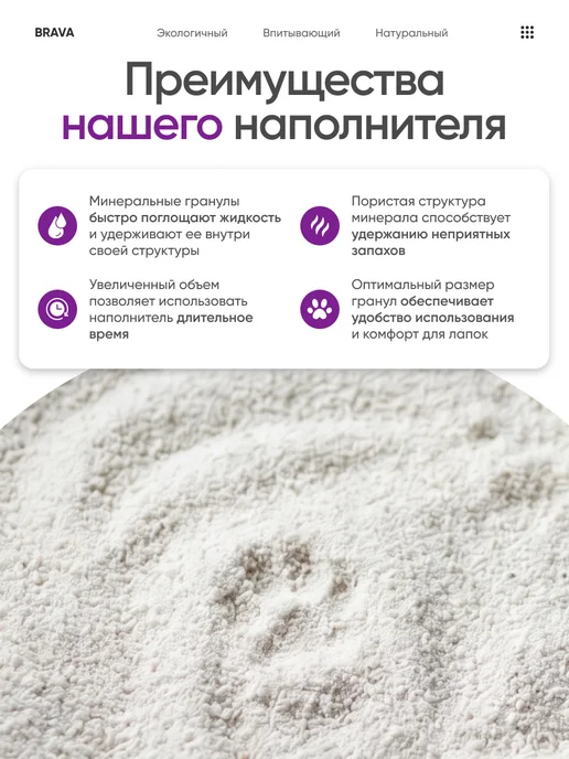 Brava наполнитель для кошачьего туалета Брава 15 л, 15 л, фото 5