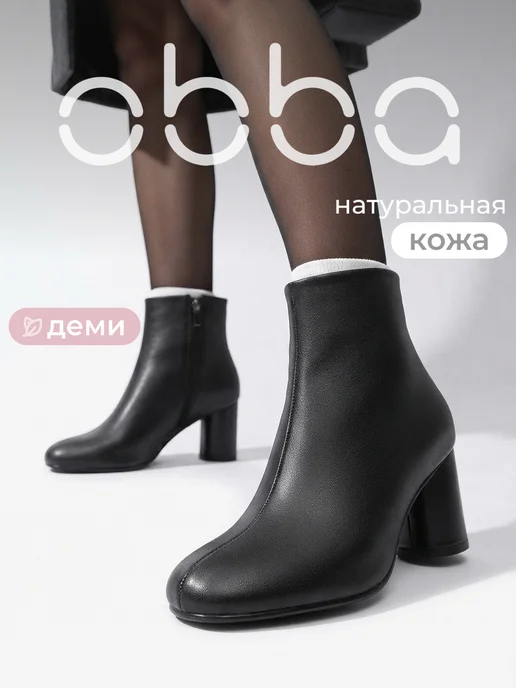 Obba 1008992296