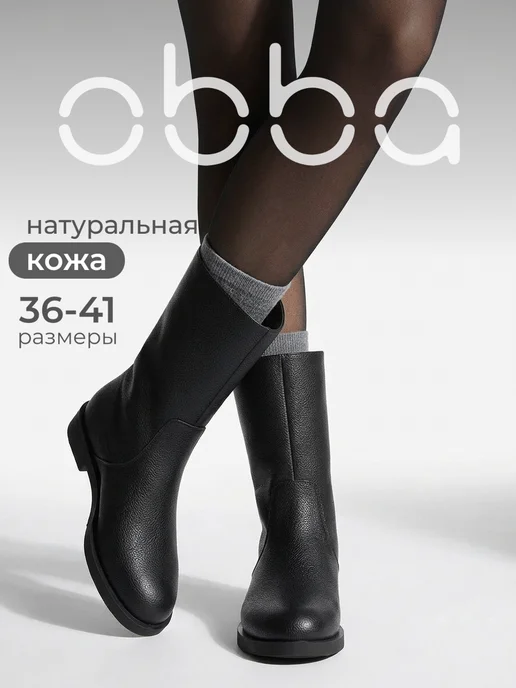 Obba 1008992299