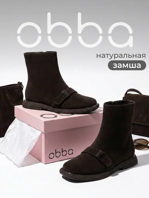 Obba 1008992332