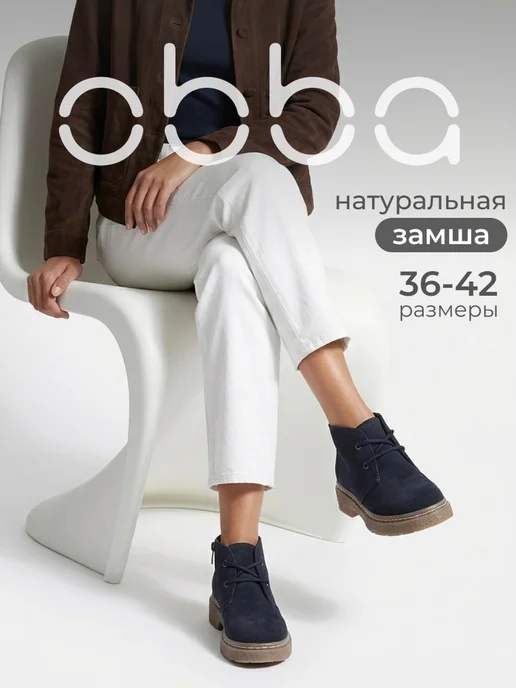 Obba 1008992353
