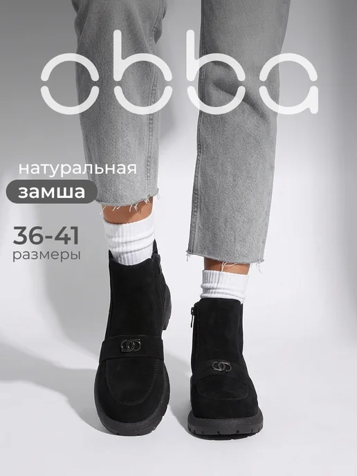 Obba 1008992441