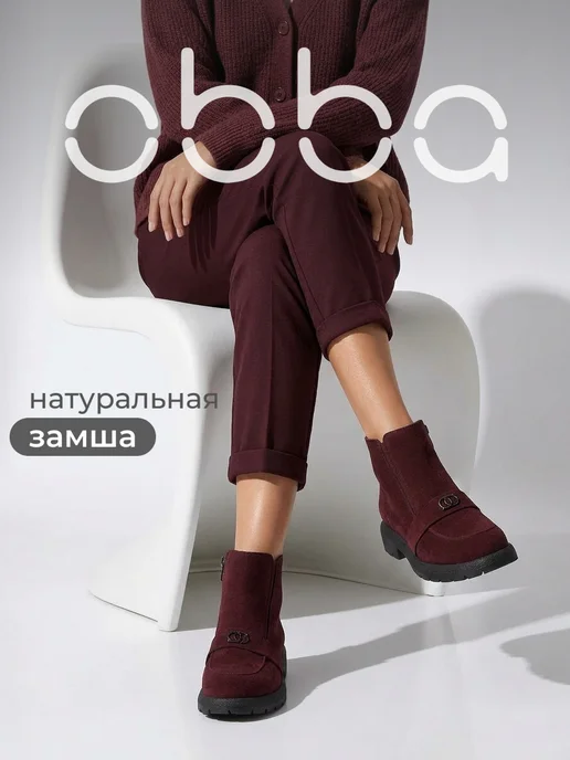Obba 1008992442