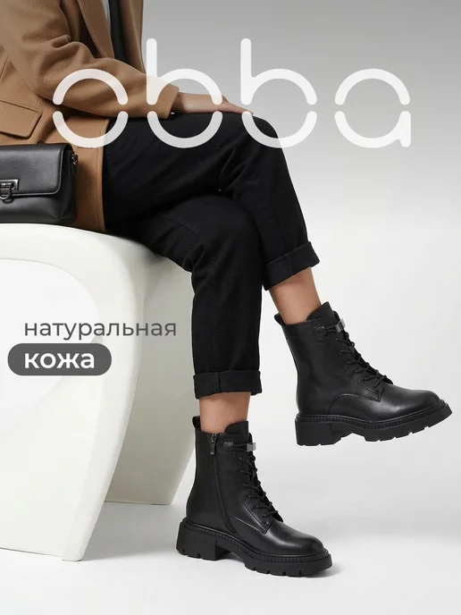 Obba 1008992448