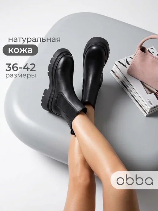 Obba 1008992460