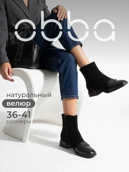 Obba 1008992468