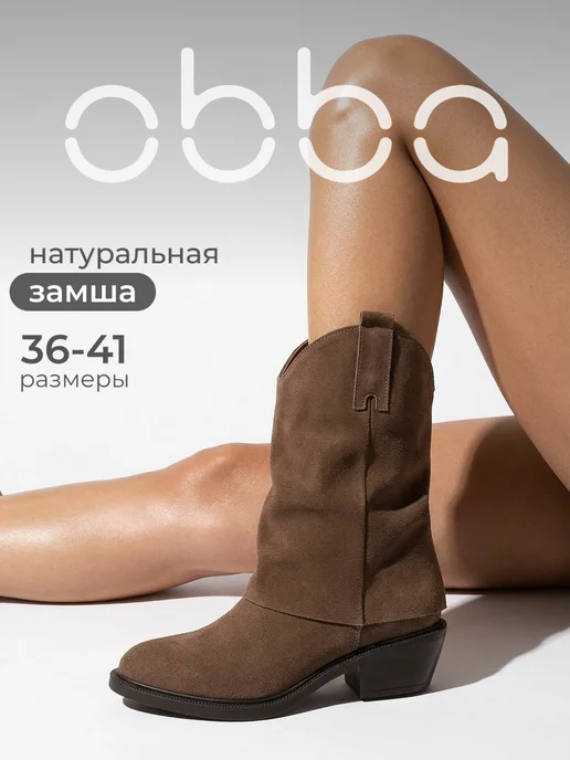 Obba 1008992501