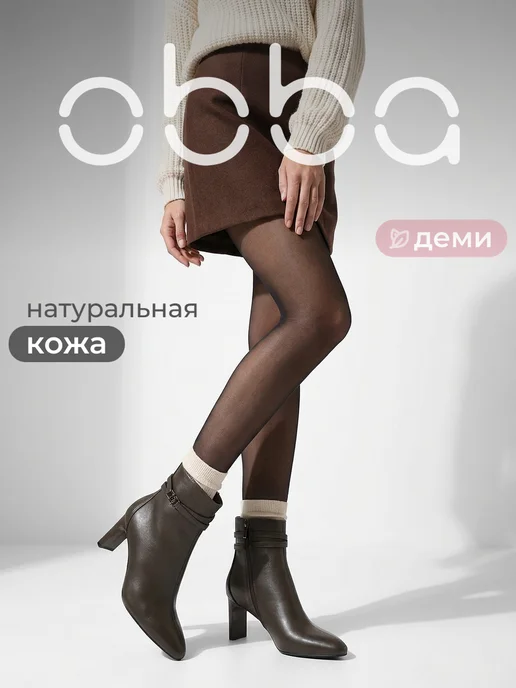 Obba 1008992505