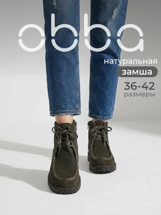 Obba 1008992511