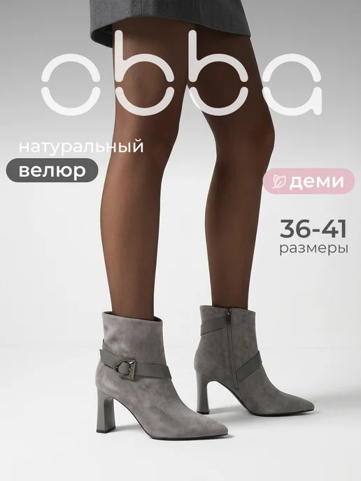 Obba 1008992526