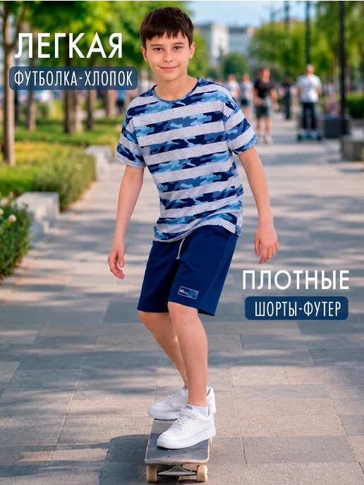 новое кимоно Костюм летний с шортами подростковый, голубой, фото 2