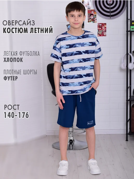 новое кимоно Костюм летний с шортами подростковый, голубой, фото 3