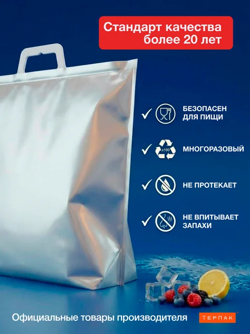 Termopack Термопакет с дном, 30 литров, вариант, фото 5
