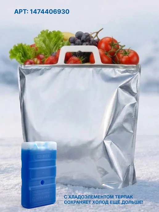 Termopack Термопакет с дном, 30 литров, вариант, фото 8