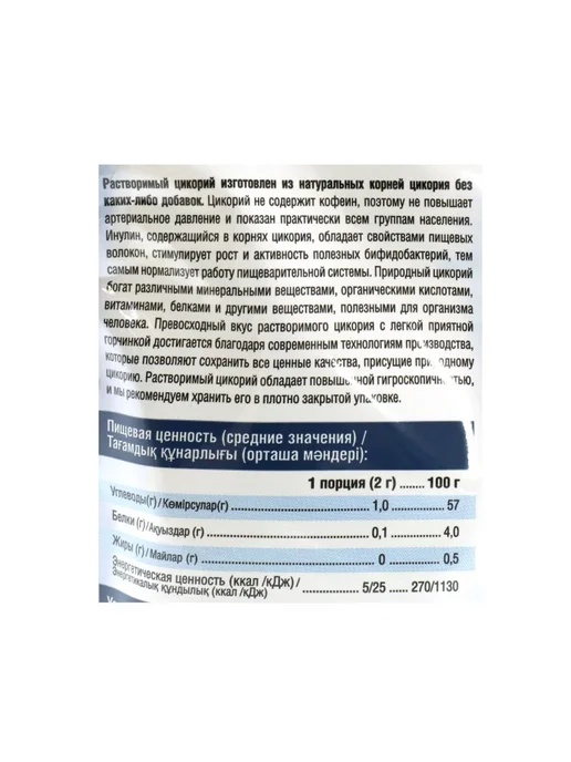 Большая Чашка Цикорий классический растворимый, 2 шт. по 85г, 85 г, 6 шт, фото 4