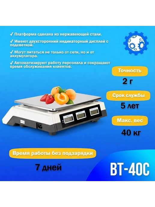 Foodatlas Торговые весы ВТ-40С, бежевый, фото 2