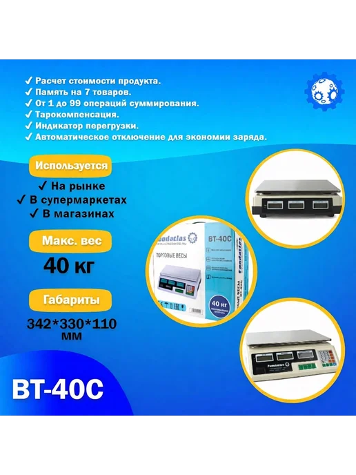 Foodatlas Торговые весы ВТ-40С, бежевый, фото 3