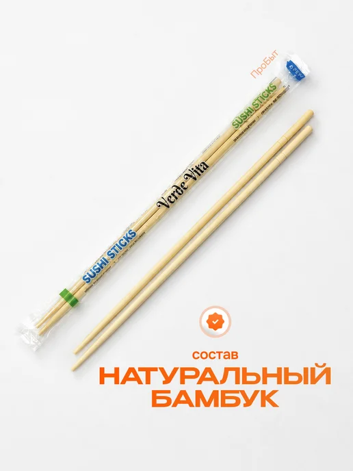 Одноразовые палочки для еды бамбуковые 20 пар, вариант, фото 2