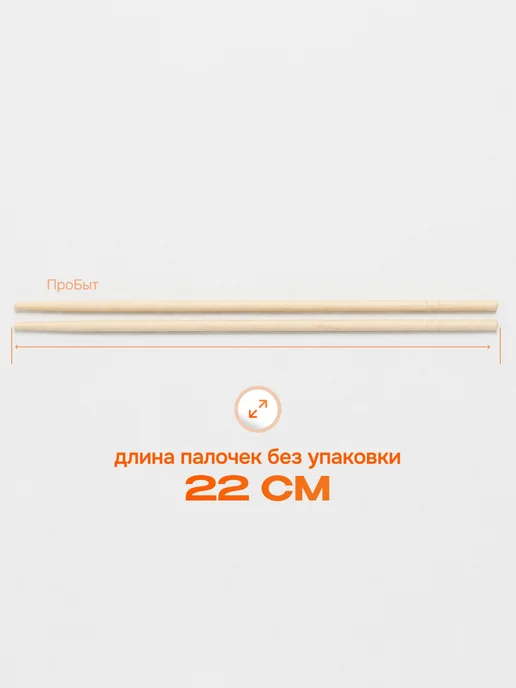 Одноразовые палочки для еды бамбуковые 20 пар, вариант, фото 3