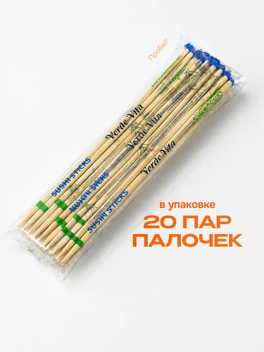 Одноразовые палочки для еды бамбуковые 20 пар, вариант, фото 4