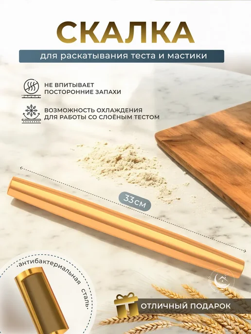 Облачный дом Скалка для раскатки теста и мастики, желтый