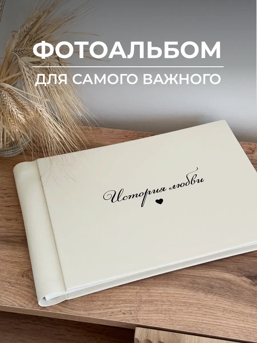 Кожаный фотоальбом в подарочной упаковке
