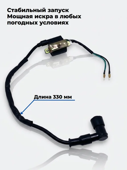 МотоБатя Катушка зажигания Альфа с насвечником, вариант, фото 5