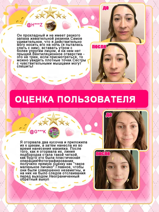 Корректирующие патчи для похудения и подтяжки лица, 40 шт, фото 5