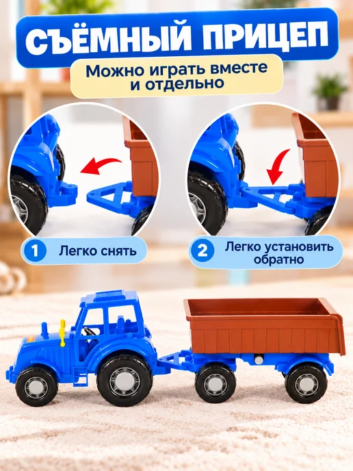 Полесье Игрушечный большой синий трактор с прицепом, синий, фото 6