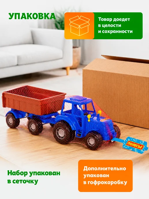 Полесье Игрушечный большой синий трактор с прицепом, синий, фото 8