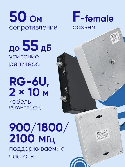 Усилитель сотовой связи и интернета Kroks KRD-900/1800/2100, комплект репитер с антеннами, GSM 3G 4G LTE, до 150 м2, белый, фото 3