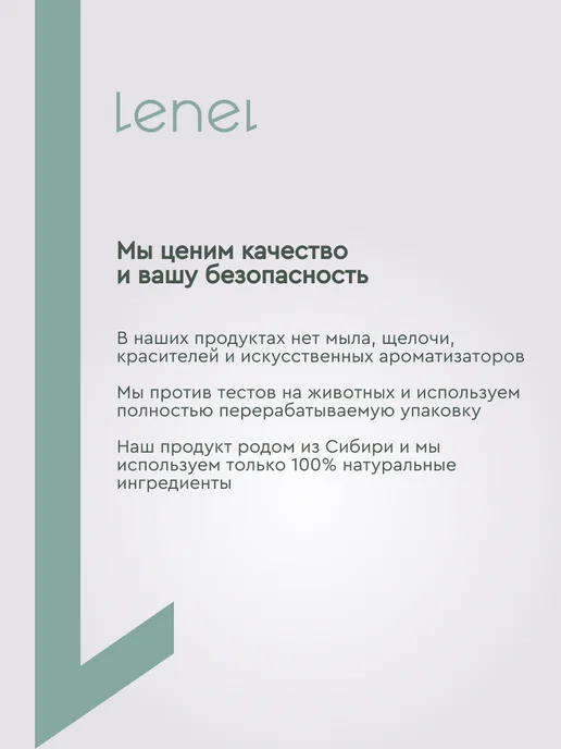 LeNel' sdelano v sibiri Бальзам для губ прозрачный, прозрачный, фото 2
