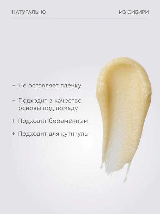 LeNel' sdelano v sibiri Бальзам для губ прозрачный, прозрачный, фото 5