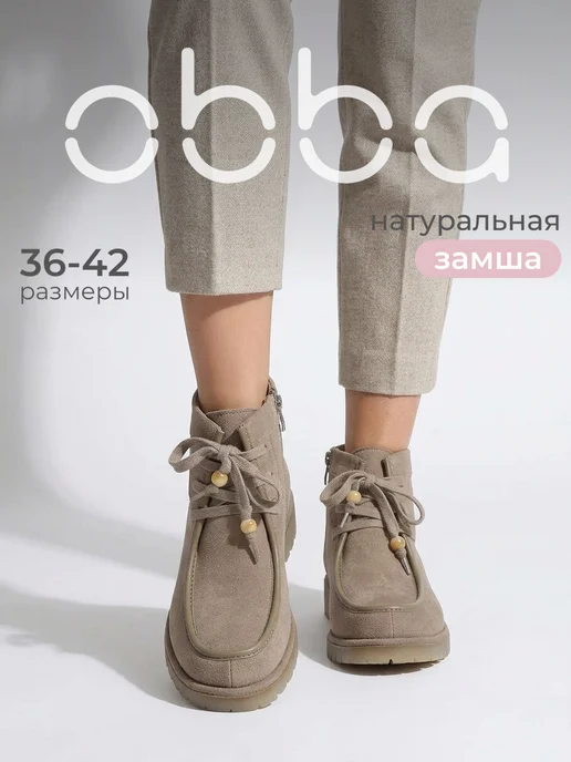 Obba 1009077446