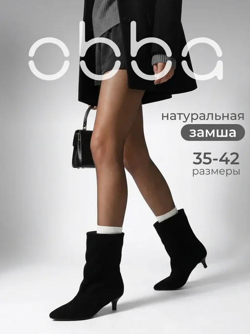 Obba 1009077487