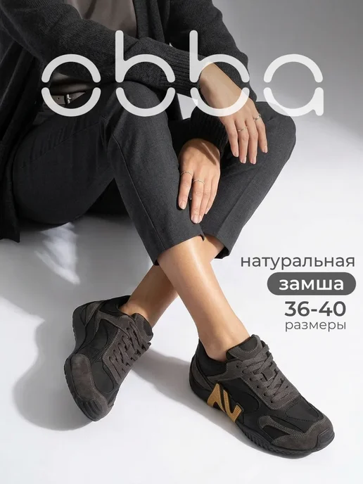 Obba 1009077497