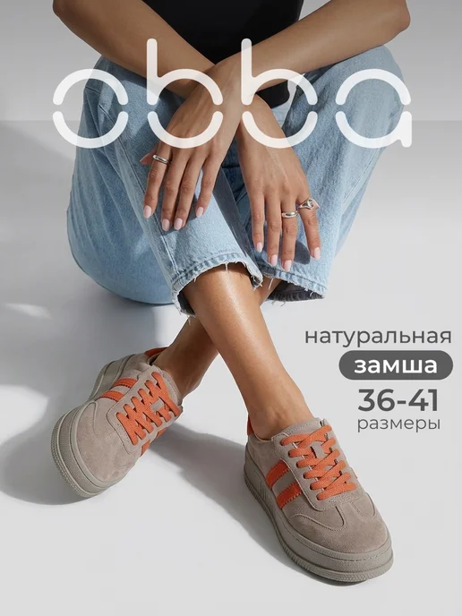Obba 1009077499