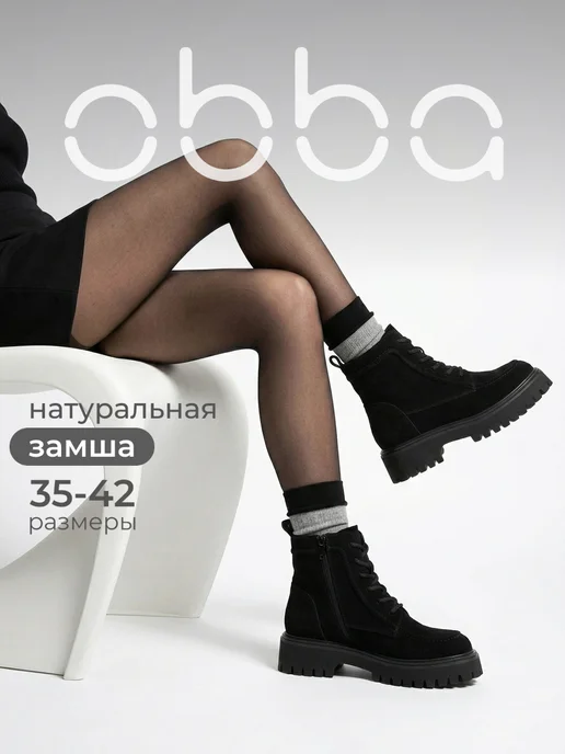 Obba 1009077517