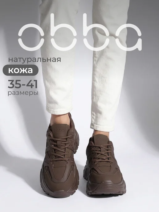 Obba 1009077543