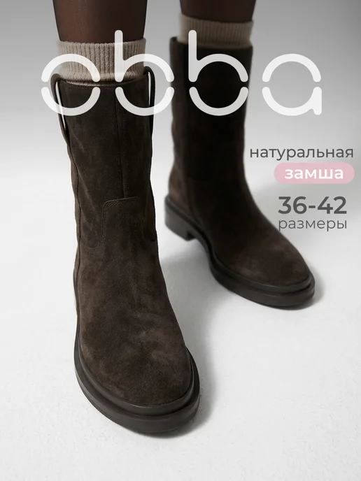 Obba 1009077549