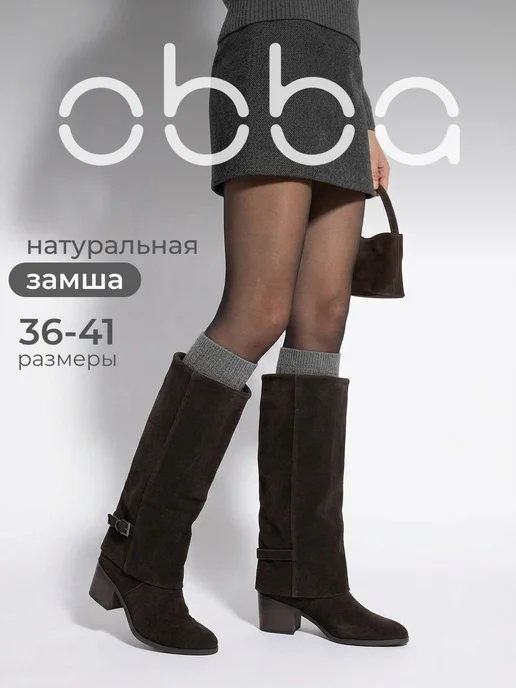 Obba 1009077576